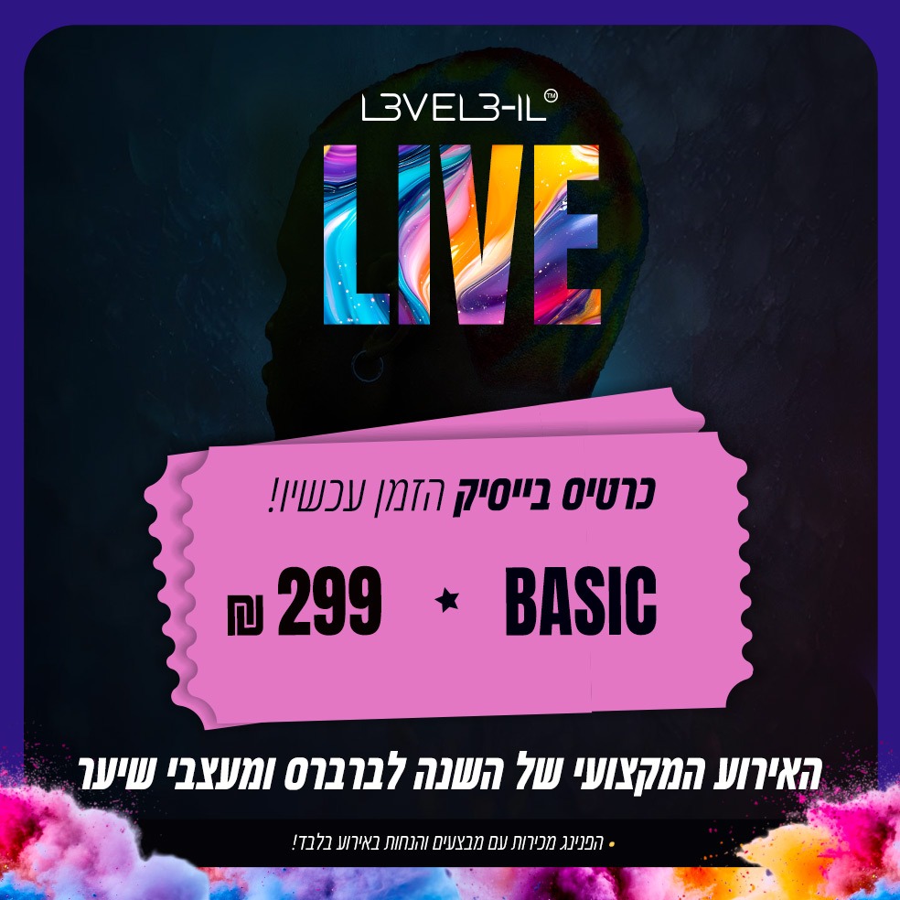 כרטיס בייסיק